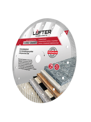 Отрезной диск алмазный LUFTER TURBO SMART ТИП-X 232 мм, фотография