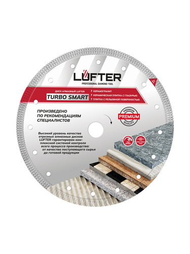 Отрезной диск алмазный LUFTER TURBO SMART ТИП-X 232 мм, изображение