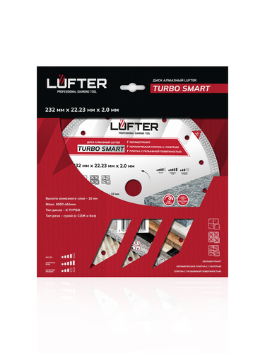 Отрезной диск алмазный LUFTER TURBO SMART ТИП-X 232 мм, детальное фото