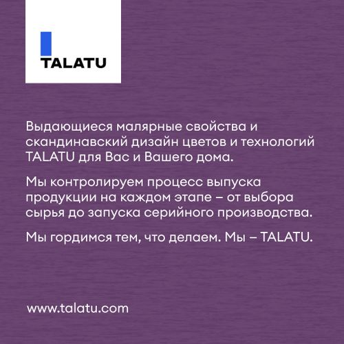 Эмаль универсальная полуматовая TALATU KAUSI БАЗА А 0,9 л, крупный план