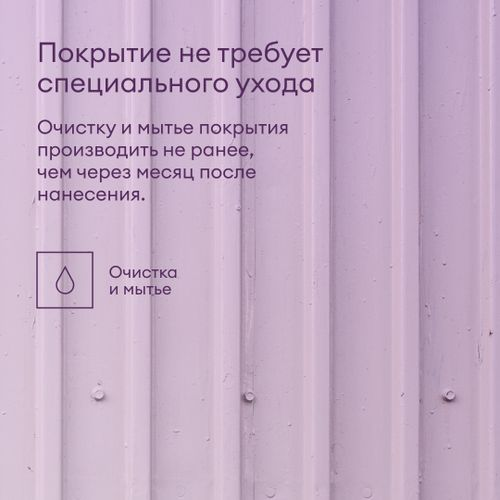Эмаль универсальная полуматовая TALATU KAUSI БАЗА А 0,9 л, крупный план