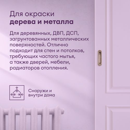 Эмаль универсальная полуматовая TALATU KAUSI БАЗА А 0,9 л, картинка