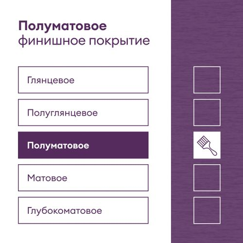 Эмаль универсальная полуматовая TALATU KAUSI БАЗА А 0,9 л, фотография