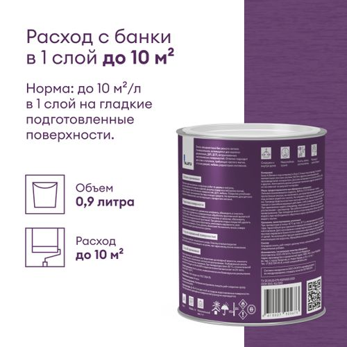 Эмаль универсальная полуматовая TALATU KAUSI БАЗА А 0,9 л, изображение