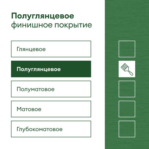 Эмаль для пола и лестниц полуглянцевая TALATU RUUSU БАЗА A 4,5 л, картинка