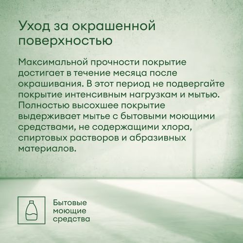 Эмаль для пола и лестниц полуглянцевая TALATU RUUSU БАЗА A 4,5 л, фото