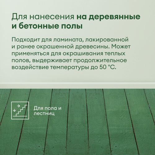 Эмаль для пола и лестниц полуглянцевая TALATU RUUSU БАЗА С 4,5 л, картинка