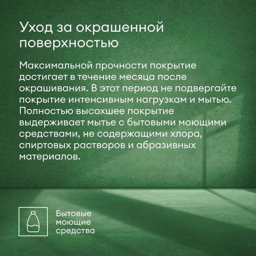 Эмаль для пола и лестниц полуглянцевая TALATU RUUSU БАЗА С 4,5 л, фото
