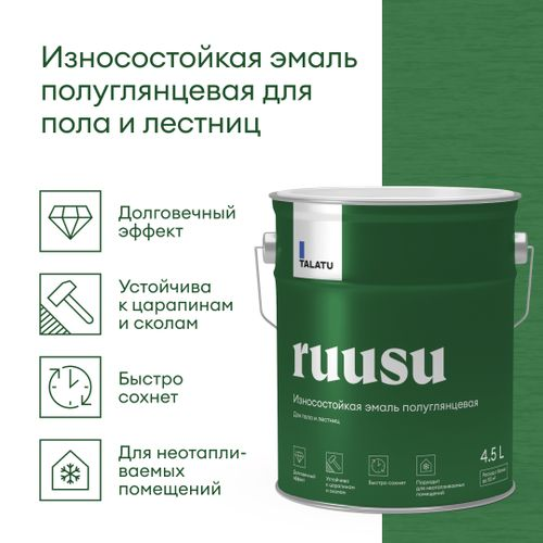 Эмаль для пола и лестниц полуглянцевая TALATU RUUSU БАЗА С 4,5 л, картинка