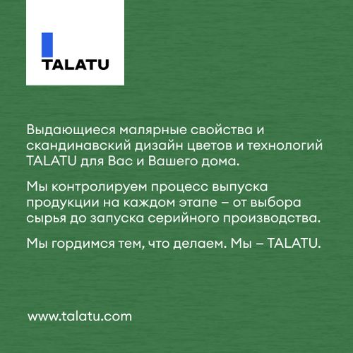 Эмаль для пола и лестниц полуглянцевая TALATU RUUSU БАЗА С 4,5 л, крупный план