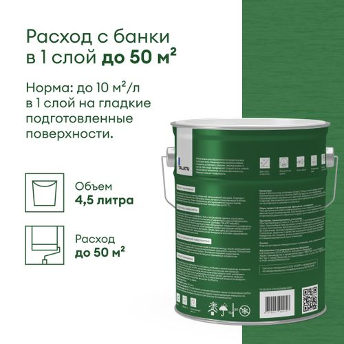 Эмаль для пола и лестниц полуглянцевая TALATU RUUSU БАЗА С 4,5 л, вид