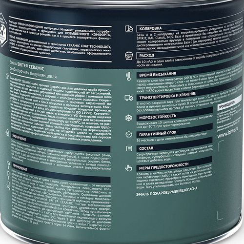 Эмаль BRITE CERAMIC особо прочная акриловая база А, ведро 2,7 л, фото