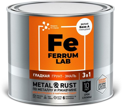 Грунт-эмаль FERRUM LAB по ржавчине 3 в 1 белая глянцевая база А, банка 1,8 л, вид