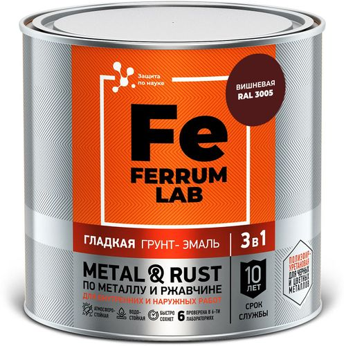 Грунт-эмаль FERRUM LAB по ржавчине 3 в 1 вишневая глянцевая, банка 0,75 л, фото