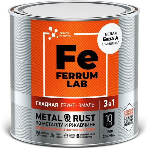 Грунт-эмаль FERRUM LAB по ржавчине 3 в 1 белая глянцевая база А, банка 0,7 л, крупный план