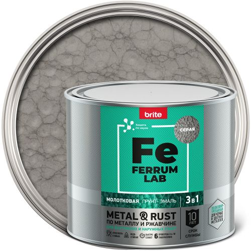 Грунт-эмаль FERRUM LAB по ржавчине 3 в 1 молотковая серая, банка 2 л, вид