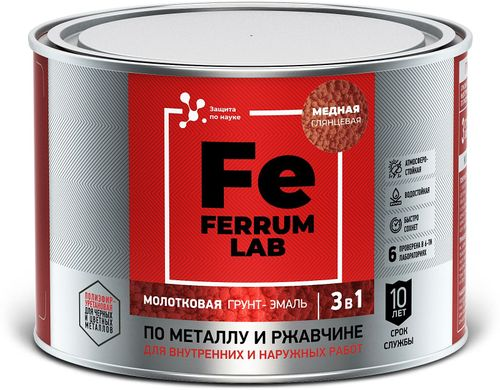 Грунт-эмаль FERRUM LAB по ржавчине 3 в 1 молотковая медная, банка 0,4 л, крупный план