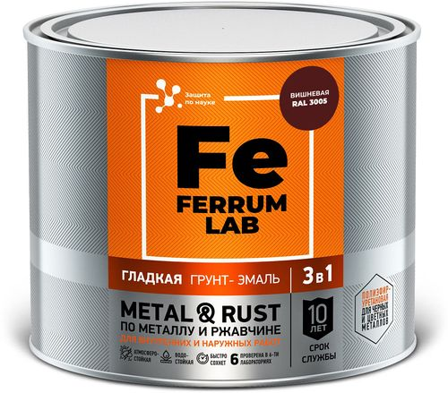 Грунт-эмаль FERRUM LAB по ржавчине 3 в 1 вишневая глянцевая, банка 2 л, детальное фото
