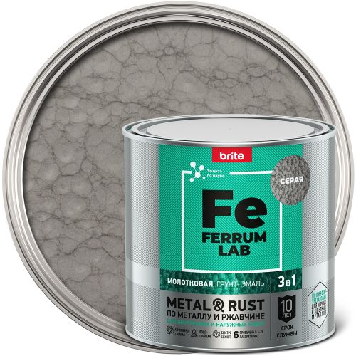 Грунт-эмаль FERRUM LAB по ржавчине 3 в 1 молотковая серая, банка 0,75 л, детальное фото