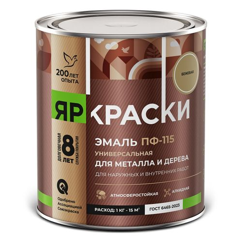 Эмаль Яркраски ПФ-115 для металла и дерева бежевая 0,9кг, фото