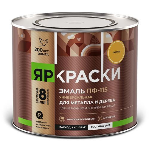 Эмаль Яркраски ПФ-115 для металла и дерева желтая 1,9кг, изображение