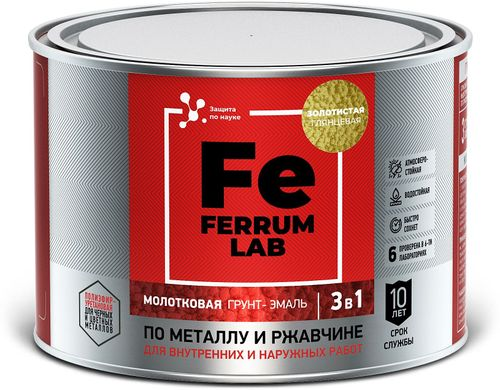 Грунт-эмаль FERRUM LAB по ржавчине 3 в 1 молотковая золотистая, банка 0,4 л, картинка