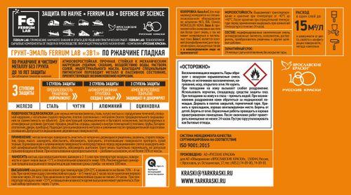 Грунт-эмаль FAKTOR на ржавчину 3 в 1 белая, банка 0,8 кг, картинка