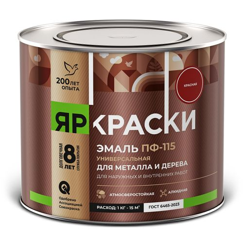 Эмаль Яркраски ПФ-115 для металла и дерева красная 1,9кг, детальное фото