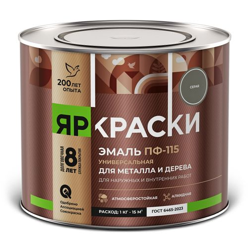 Эмаль Яркраски ПФ-115 для металла и дерева серая 1,9кг, детальное фото