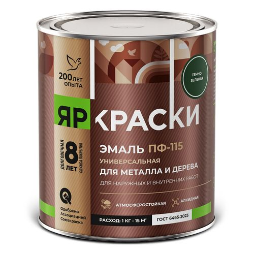 Эмаль Яркраски ПФ-115 для металла и дерева темно-зеленая 0,9кг, изображение