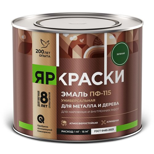 Эмаль Яркраски ПФ-115 для металла и дерева зеленая 1,9кг, изображение