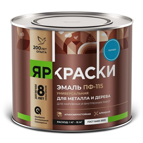 Эмаль Яркраски ПФ-115 для металла и дерева голубая 1,9кг, детальное фото