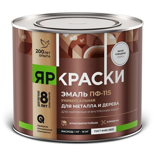 Эмаль Яркраски ПФ-115 для металла и дерева белая глянец база А 1,9кг, изображение