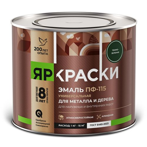 Эмаль Яркраски ПФ-115 для металла и дерева темно-зеленая 1,9кг, вид