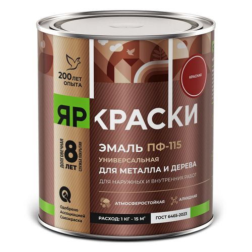 Эмаль Яркраски ПФ-115 для металла и дерева красная 0,9кг, фотография