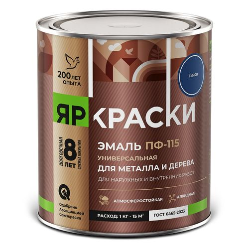 Эмаль Яркраски ПФ-115 для металла и дерева синяя 0,9кг, детальное фото