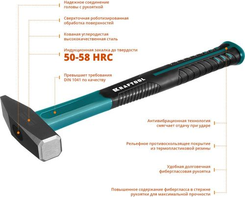 Молоток слесарный KRAFTOOL с фиберглассовой рукояткой 500 г, крупный план