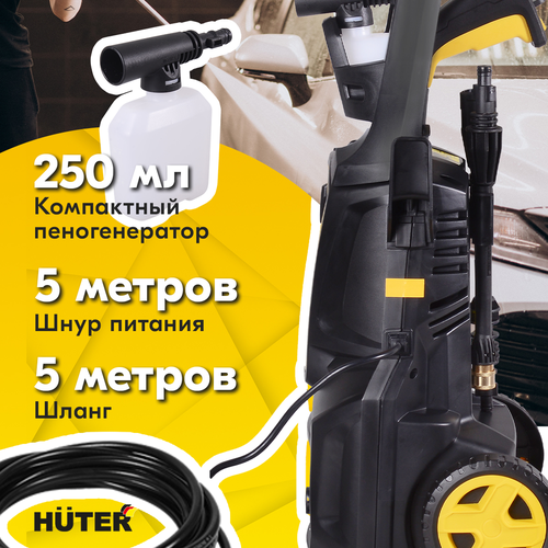 Мойка высокого давления HUTER M135-PW 1,65 кВт алюминий, вид