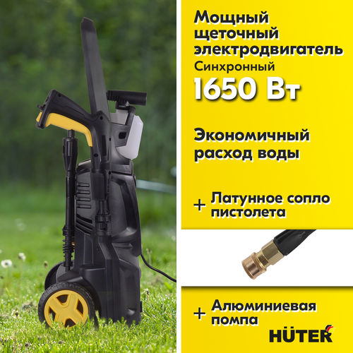 Мойка высокого давления HUTER M135-PW 1,65 кВт алюминий, фото