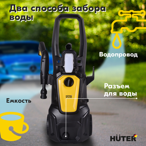 Мойка высокого давления HUTER M135-PW 1,65 кВт алюминий, фото
