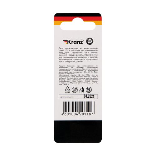 Мини-набор бит двусторонних PH2xPH2, PH1xPH3-50 мм (2 биты на блистере) Kranz, крупный план