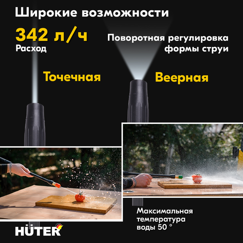 Мини-мойка HUTER W105-GS 1,4 кВт алюминий, фото