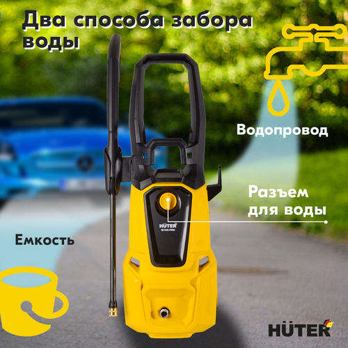 Мойка высокого давления HUTER W195-PRO 2,5 кВт алюминий, картинка