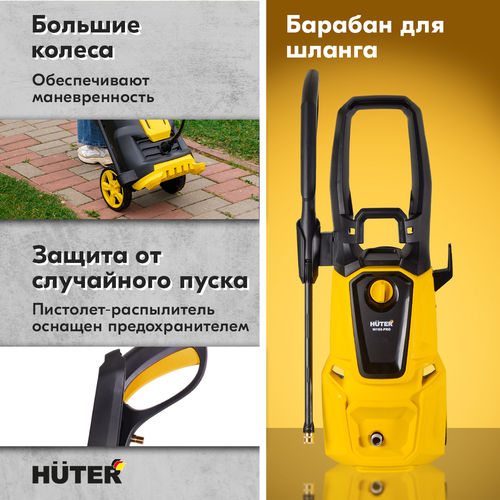 Мойка высокого давления HUTER W195-PRO 2,5 кВт алюминий, фото