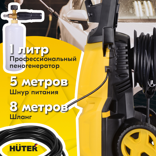 Мойка высокого давления HUTER W195-PRO 2,5 кВт алюминий, фото