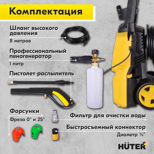 Мойка высокого давления HUTER W195-PRO 2,5 кВт алюминий, детальное фото