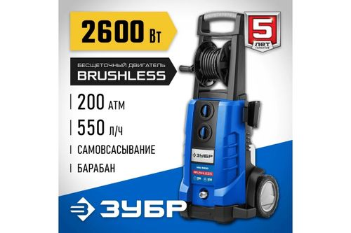 Мойка высокого давления ЗУБР Профессионал АВД-П200 2600 Вт 200 бар синяя, фотография