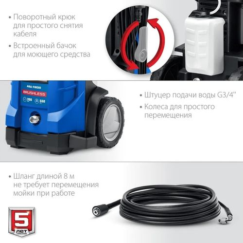 Мойка высокого давления ЗУБР Профессионал АВД-П200 2600 Вт 200 бар синяя, детальное фото