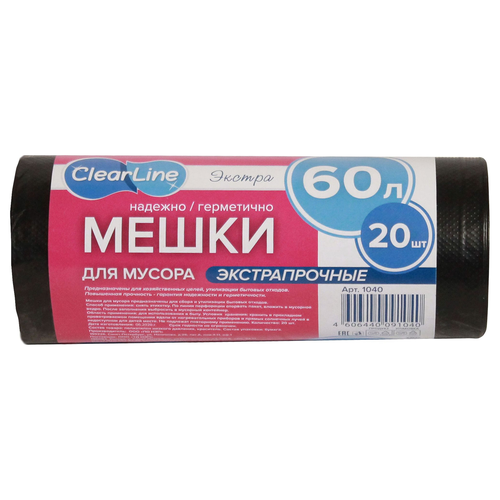 Мешки для мусора Clear Line особо прочные 60 л 20 шт, вид