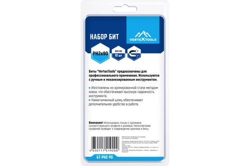 Набор бит PH2х90 10 шт VERTEXTOOLS БТ-PH2-90, картинка